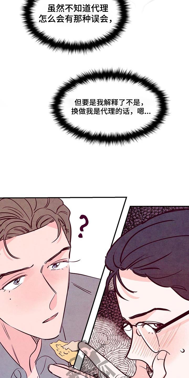 第94章：【第二季】太帅了13