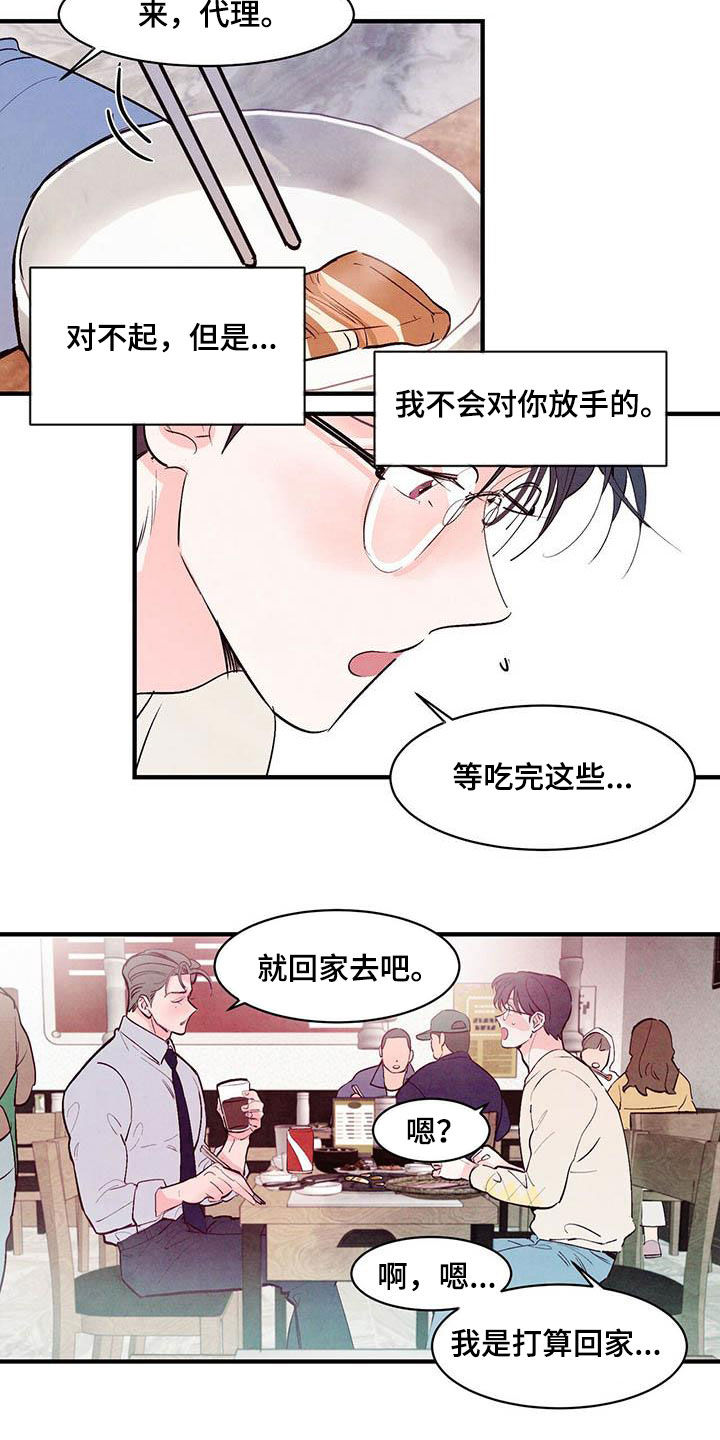 第40章：独占14