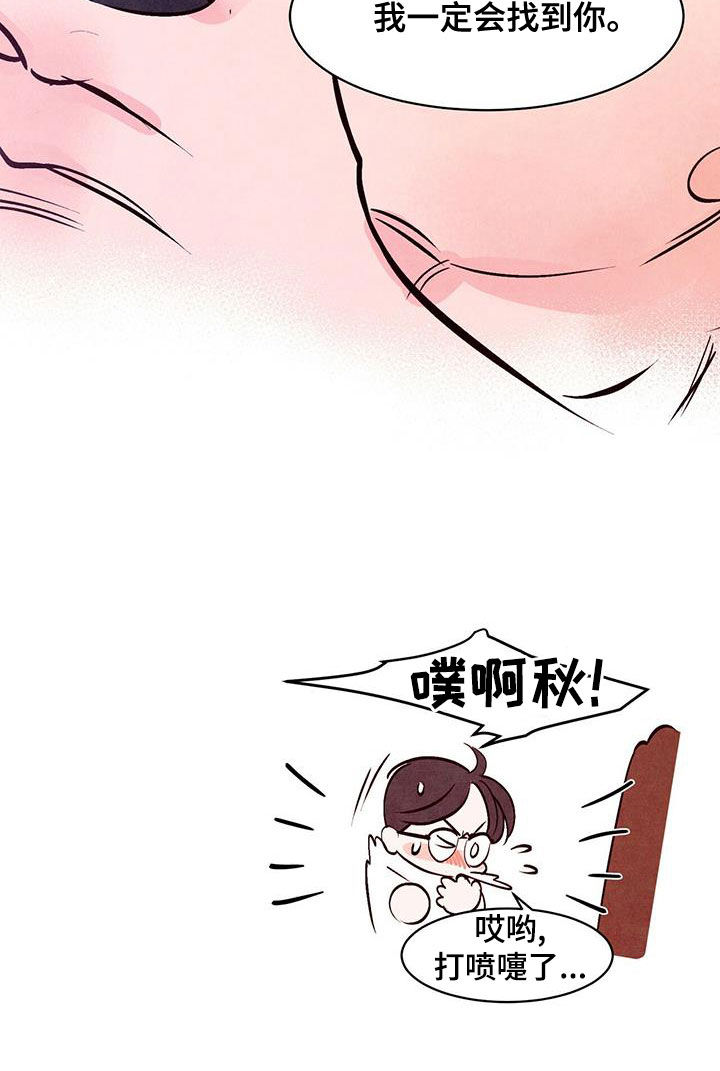 第70章：【第二季】走着瞧23