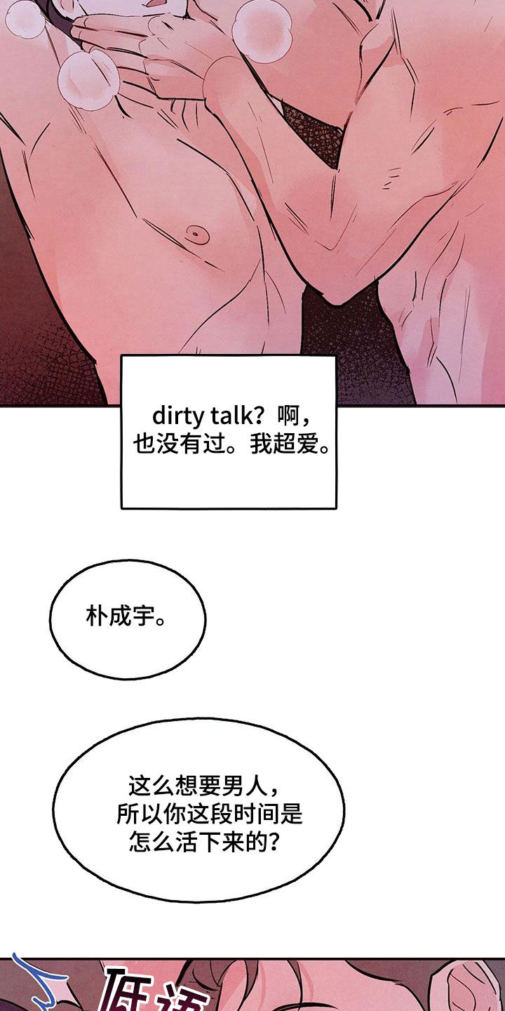 第73章：【第二季】幻想12