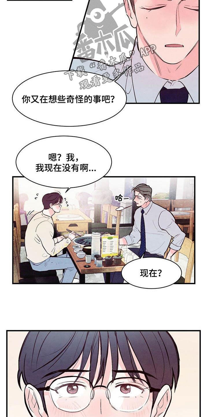 第40章：独占9