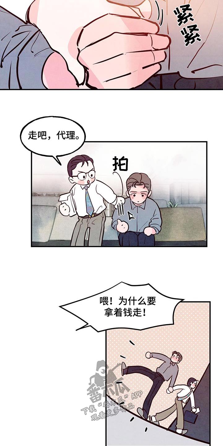 第91章：【第二季】生气2
