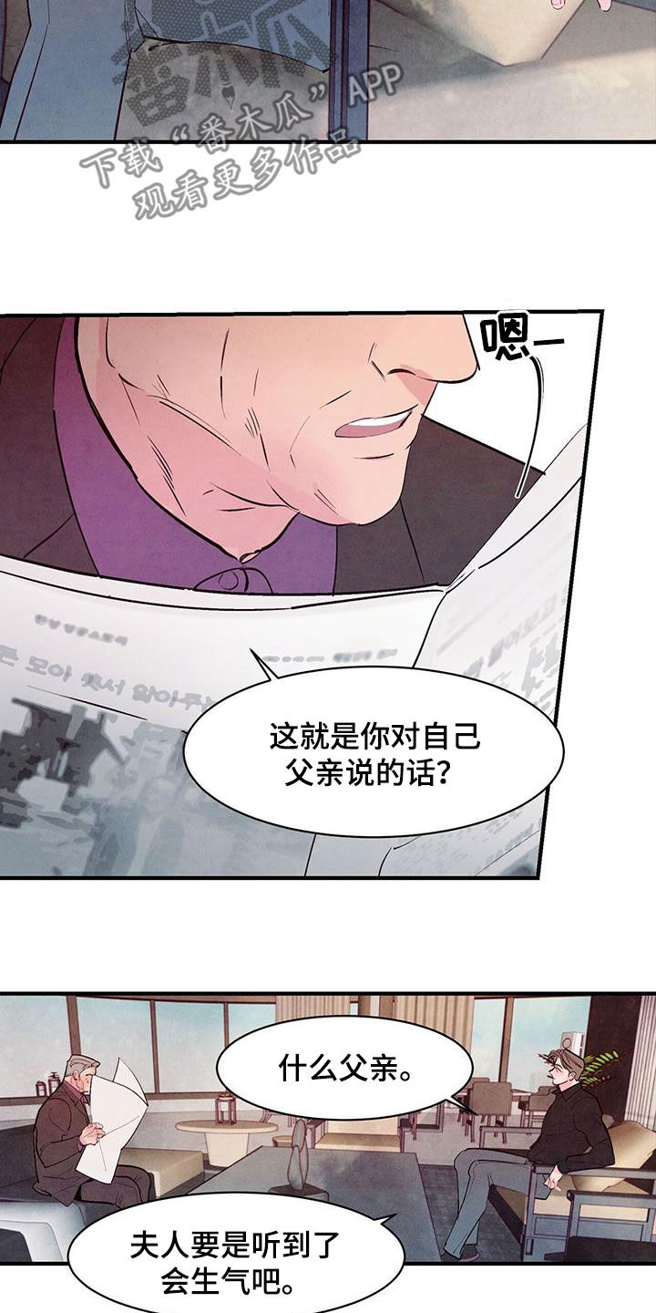 第43章：私生子12