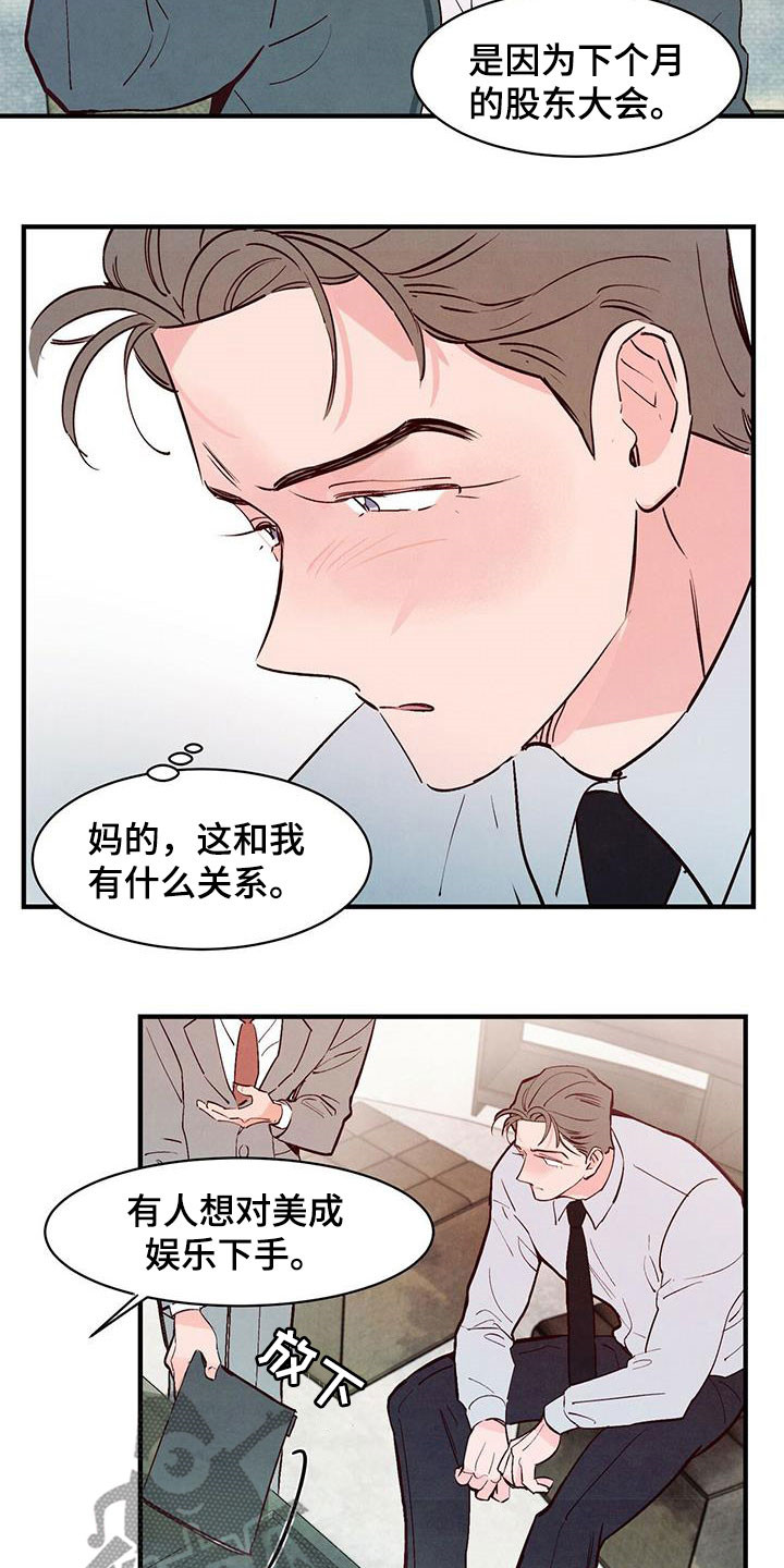 第53章：还债3