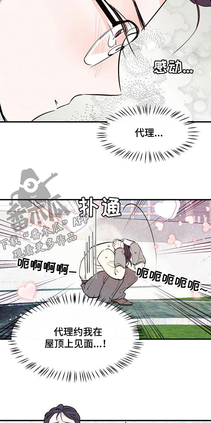 第46章：白痴机器人11