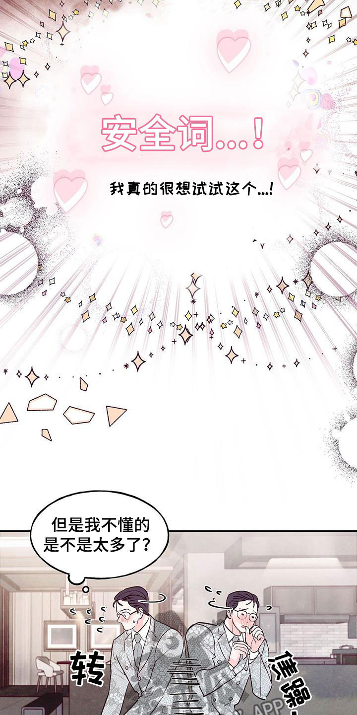 第73章：【第二季】幻想25