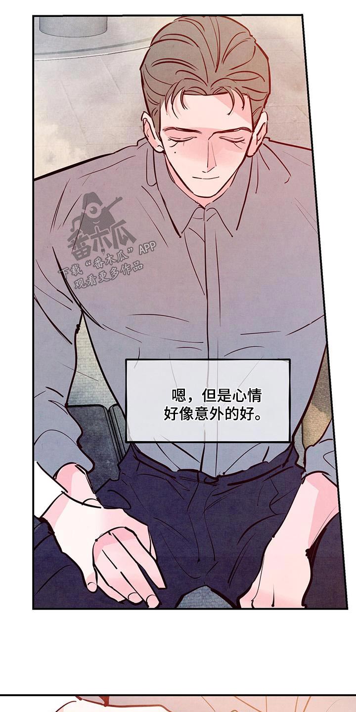 第91章：【第二季】生气1