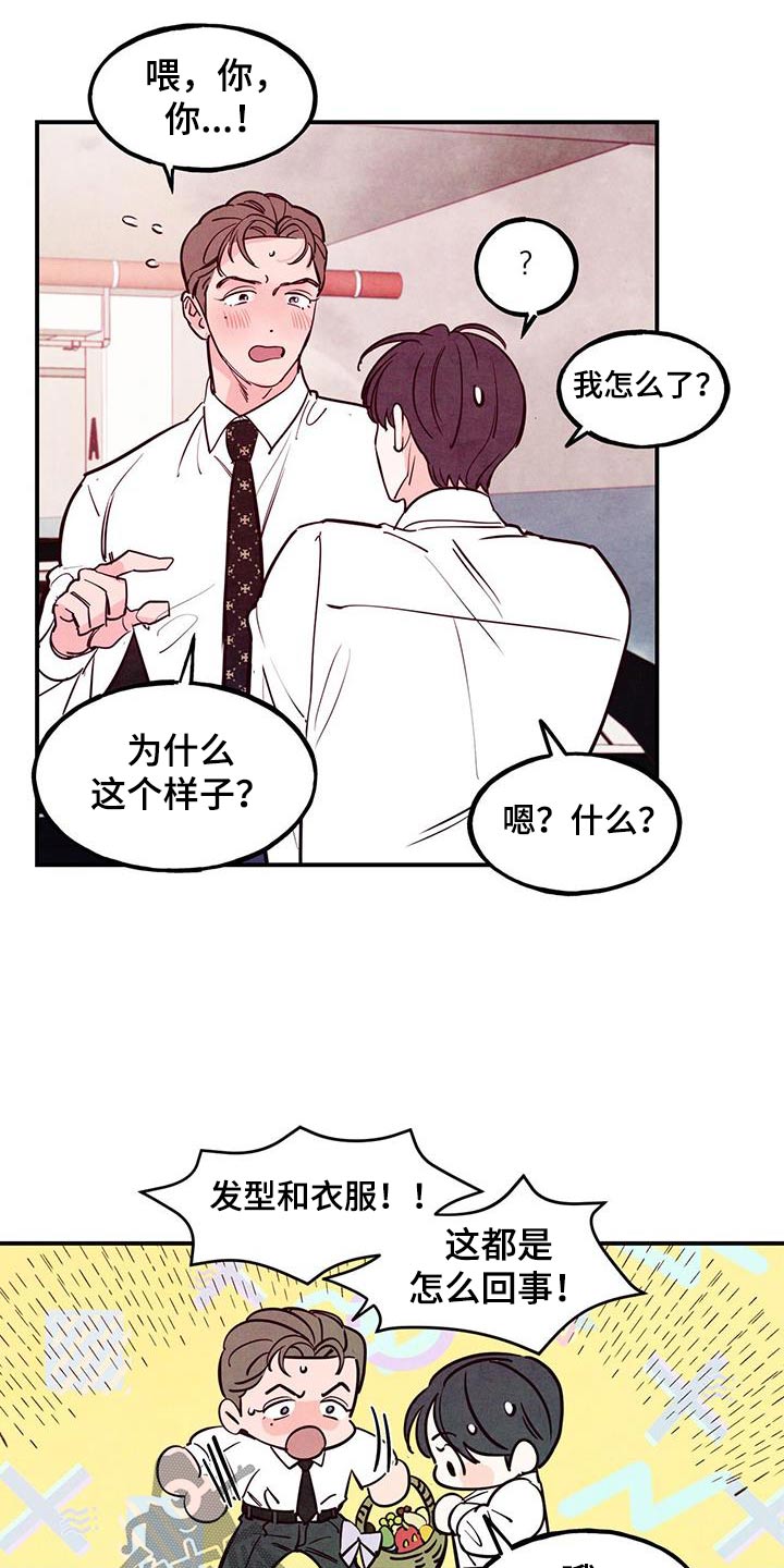 第96章：【第二季】辛苦了18