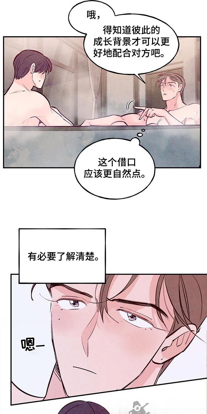 第81章：【第二季】有必要14