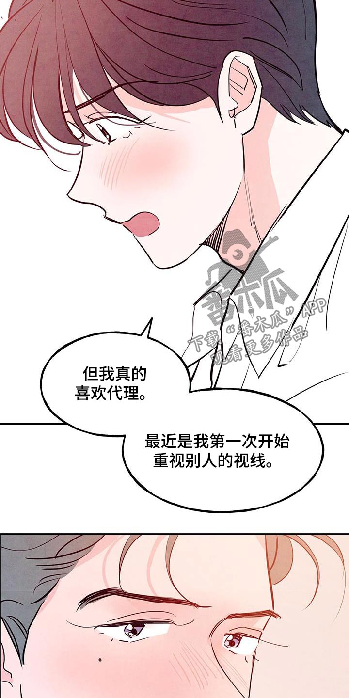 第101章：【第二季】多吃点1