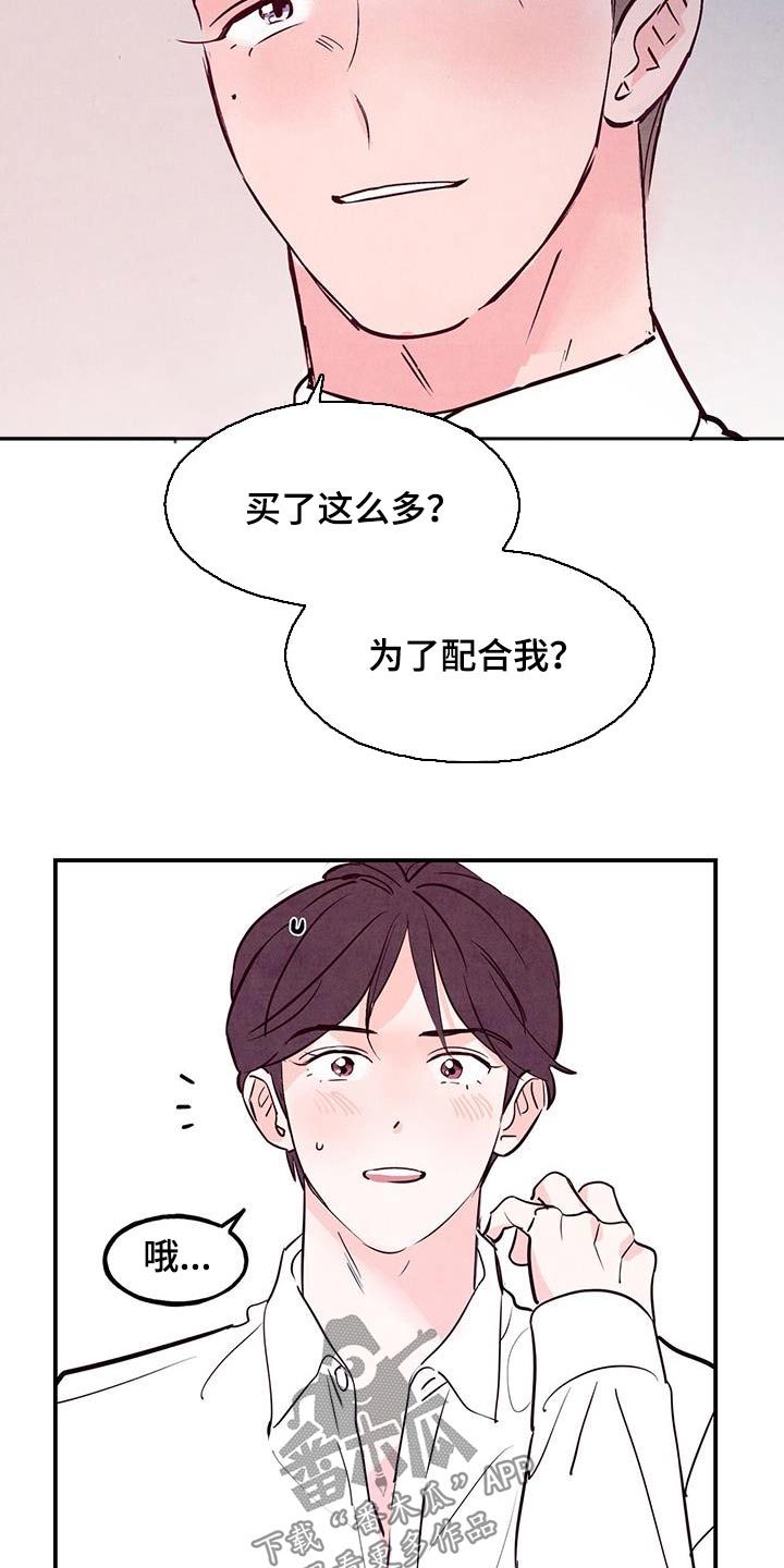 第99章：【第二季】爱好16