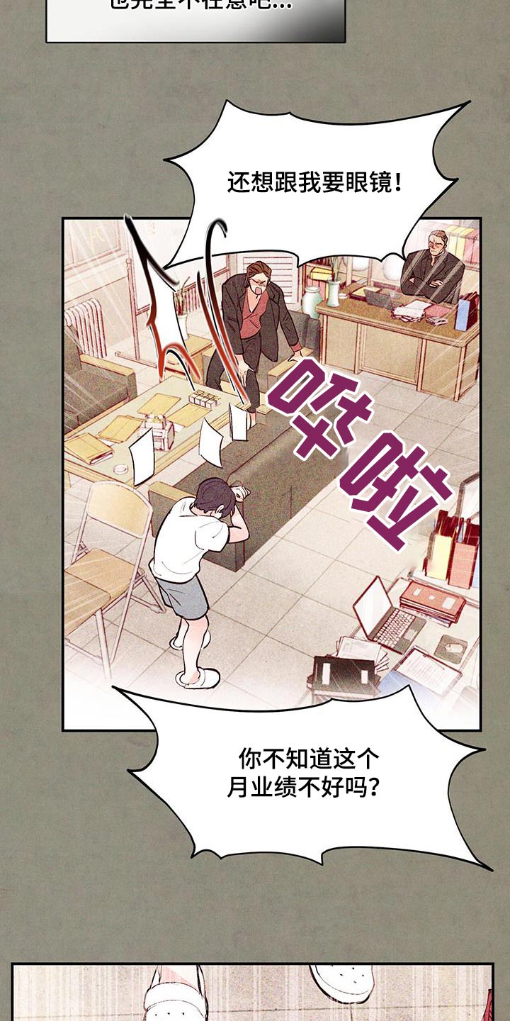 第82章：【第二季】不添麻烦25