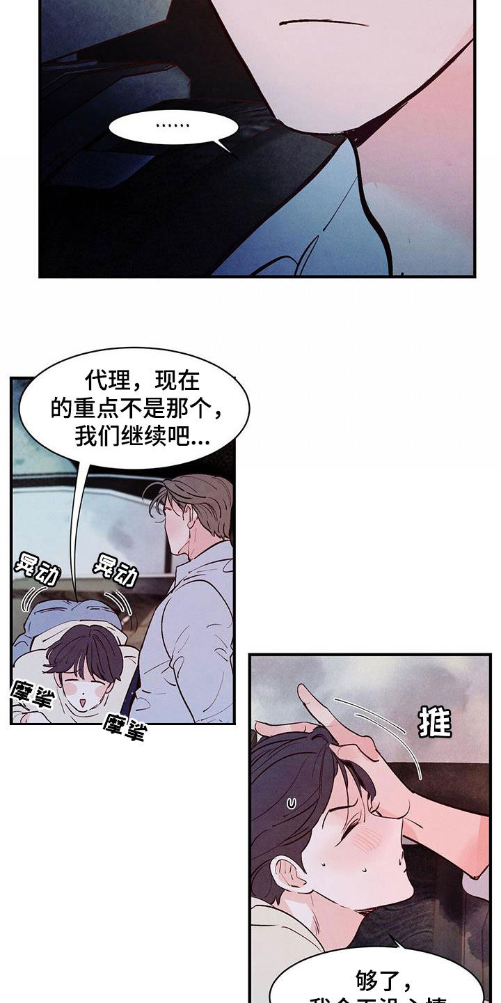 第42章：感兴趣12