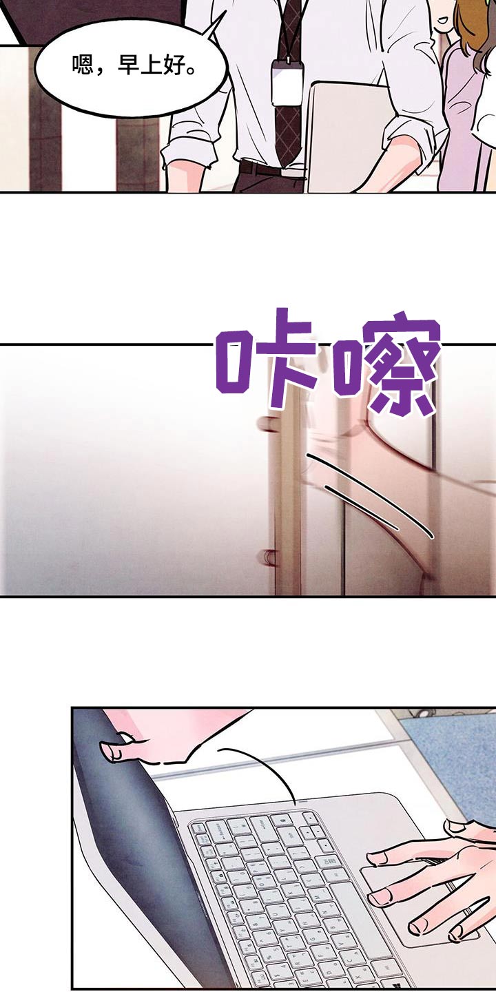 第95章：【第二季】心脏不好22