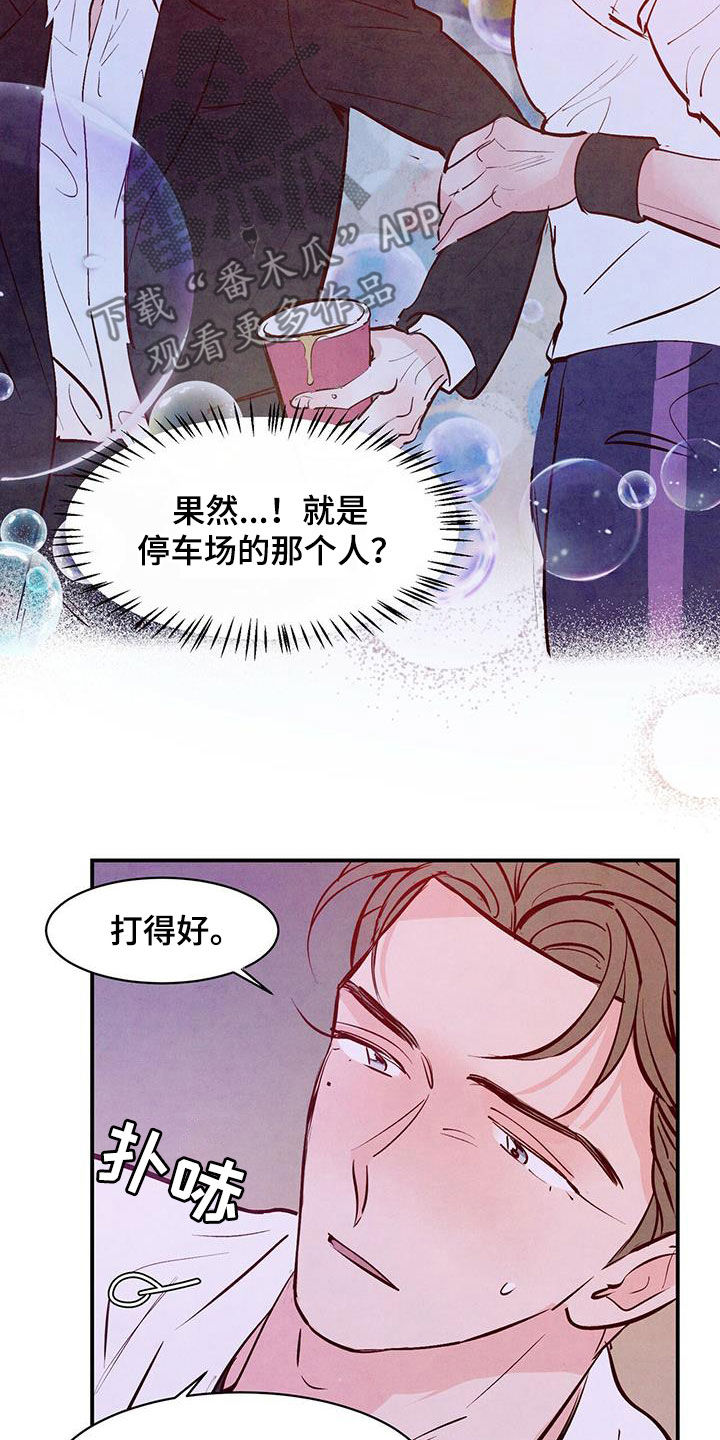 第64章：【第二季】搭讪9