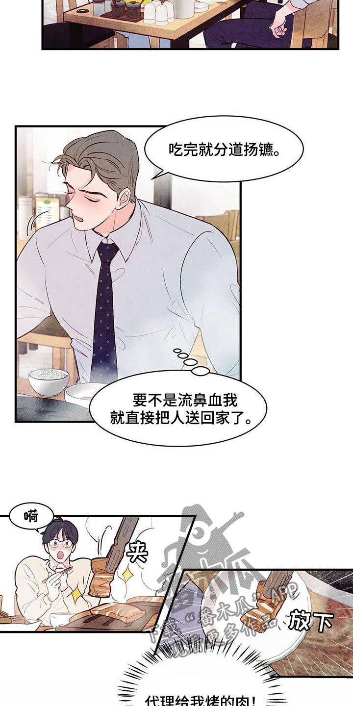 第40章：独占5