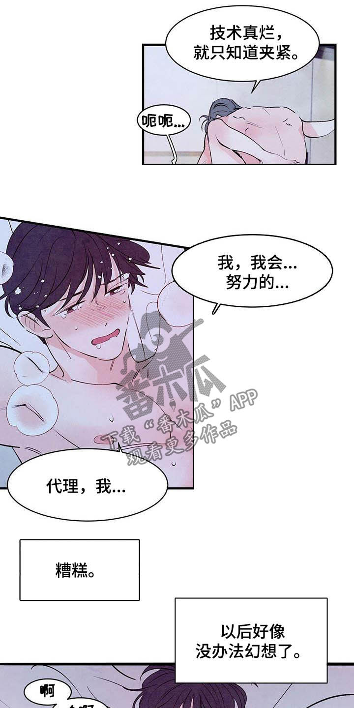 第31章：幻想与现实8