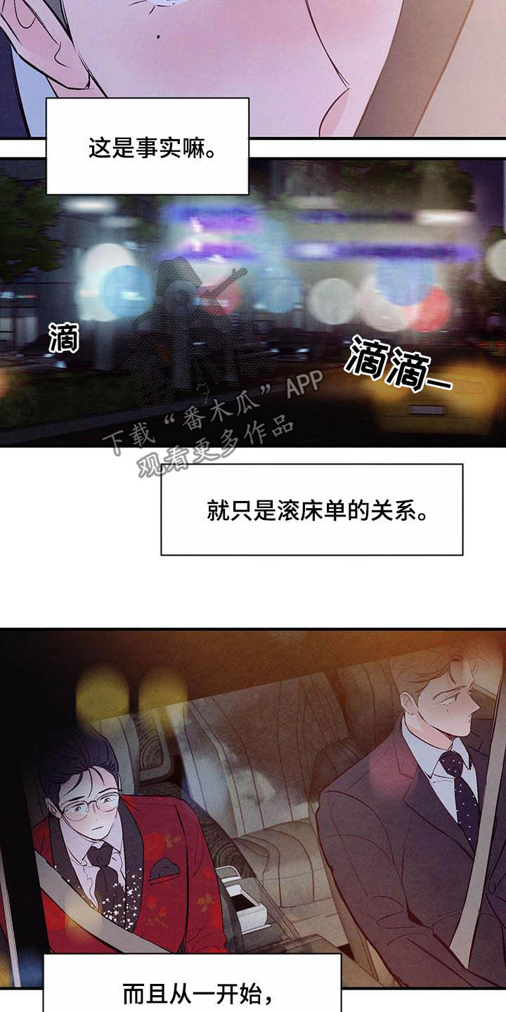 第36章：约会20