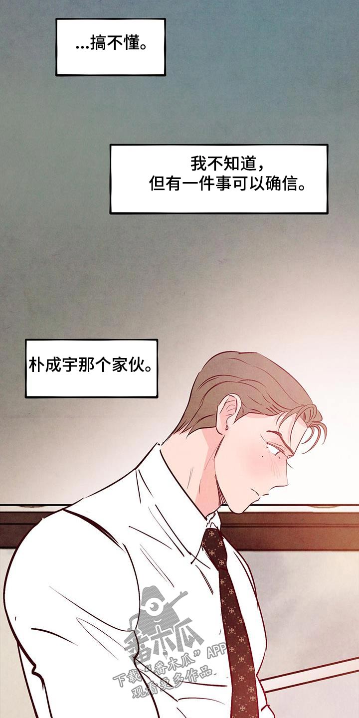 第104章：【第二季】误会我们11