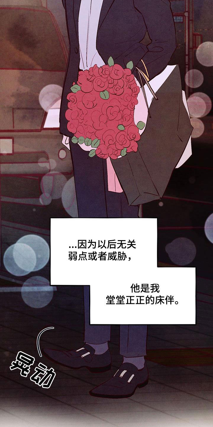 第72章：【第二季】制定规则3