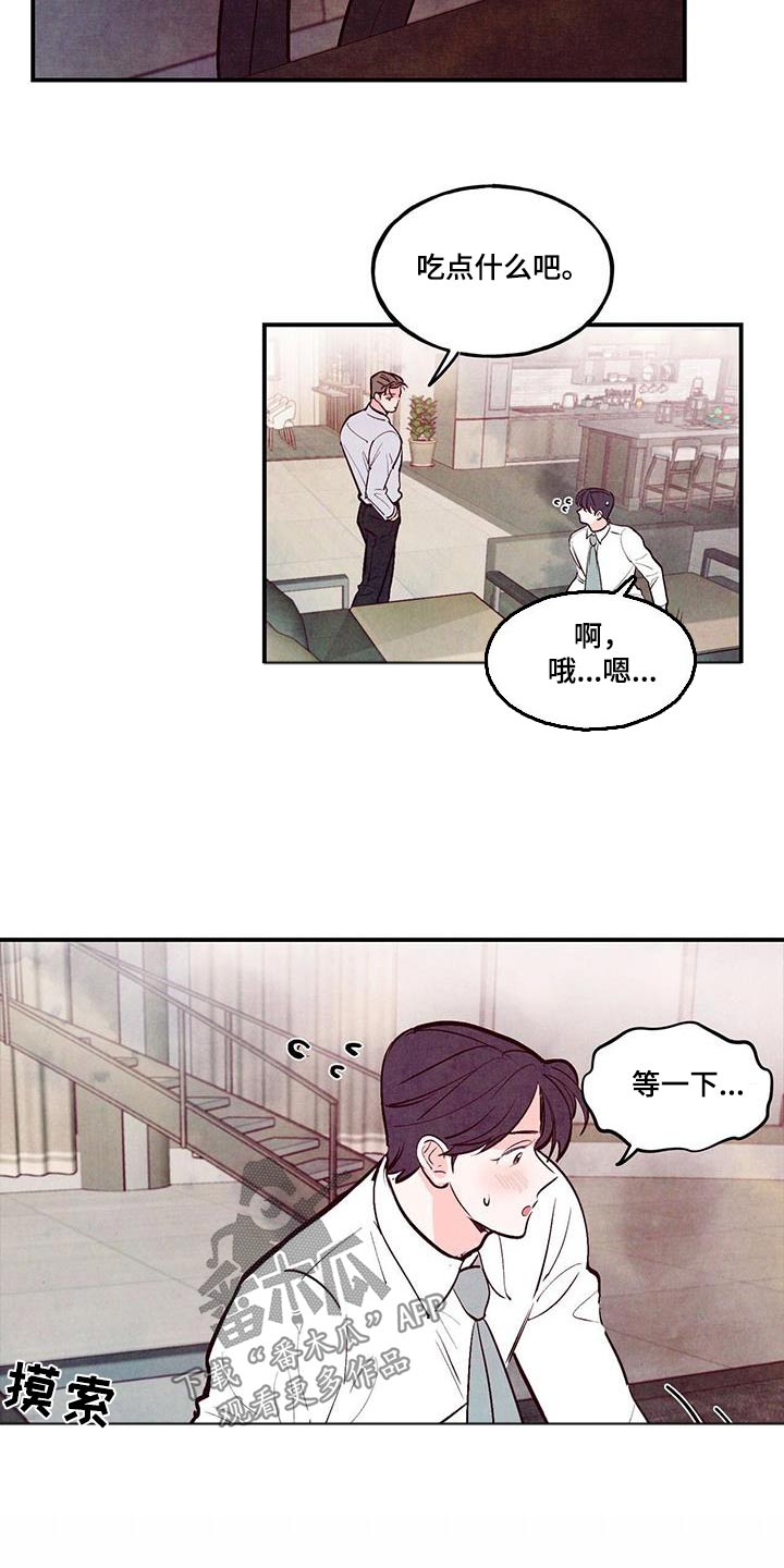 第76章：【第二季】正式11