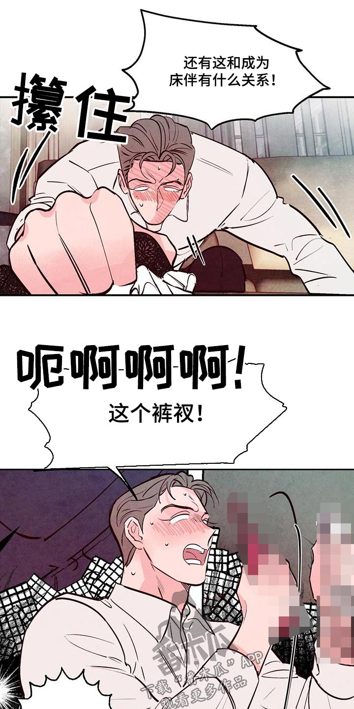 第78章：【第二季】纪念12