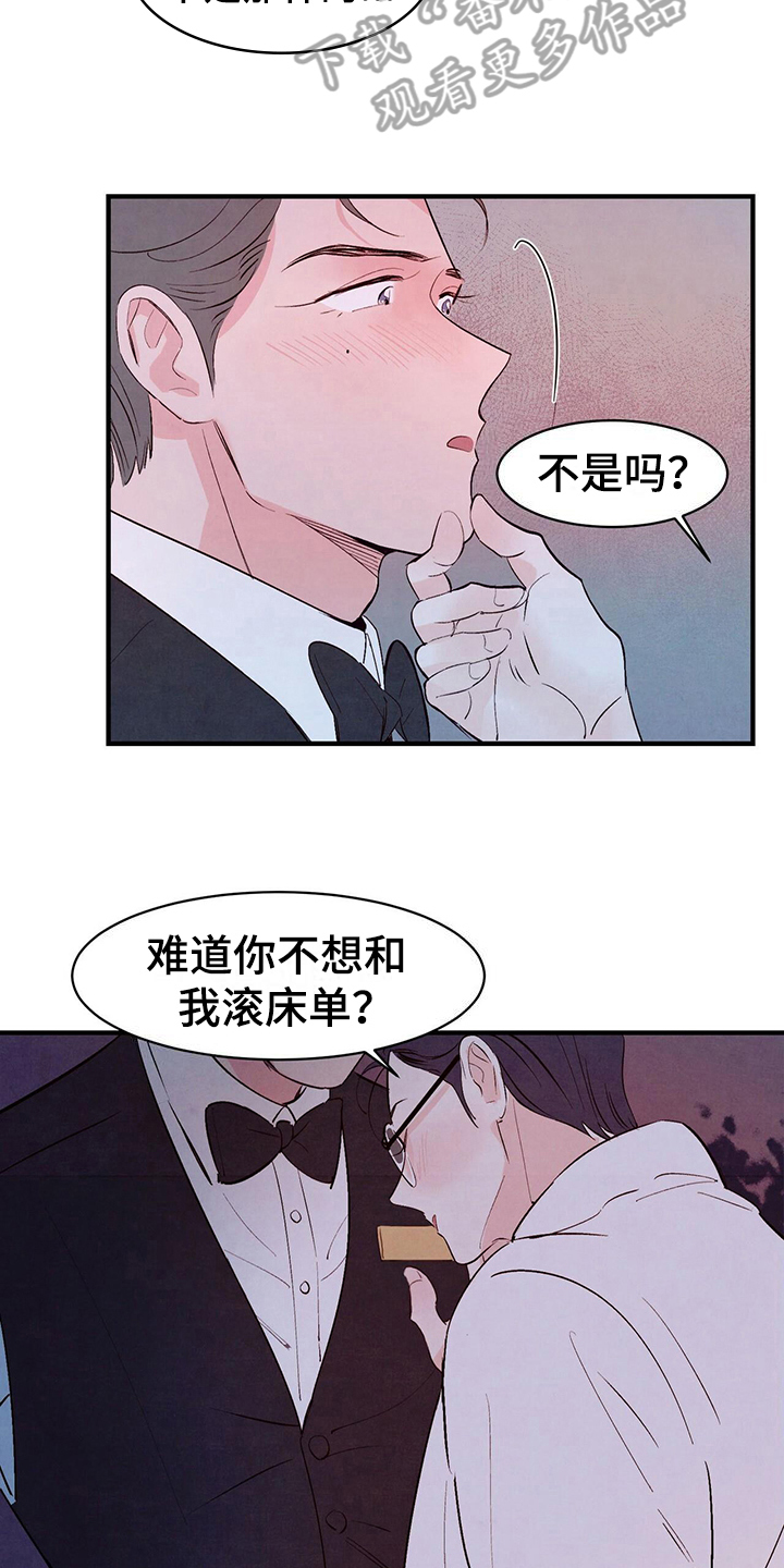 第25章：妄想7