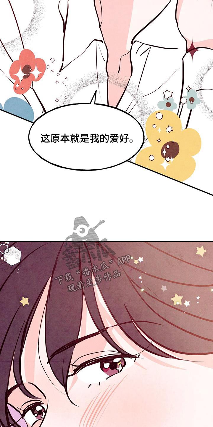第99章：【第二季】爱好18