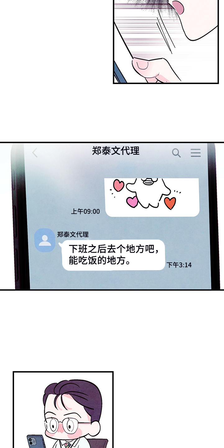 第35章：约会吗？19