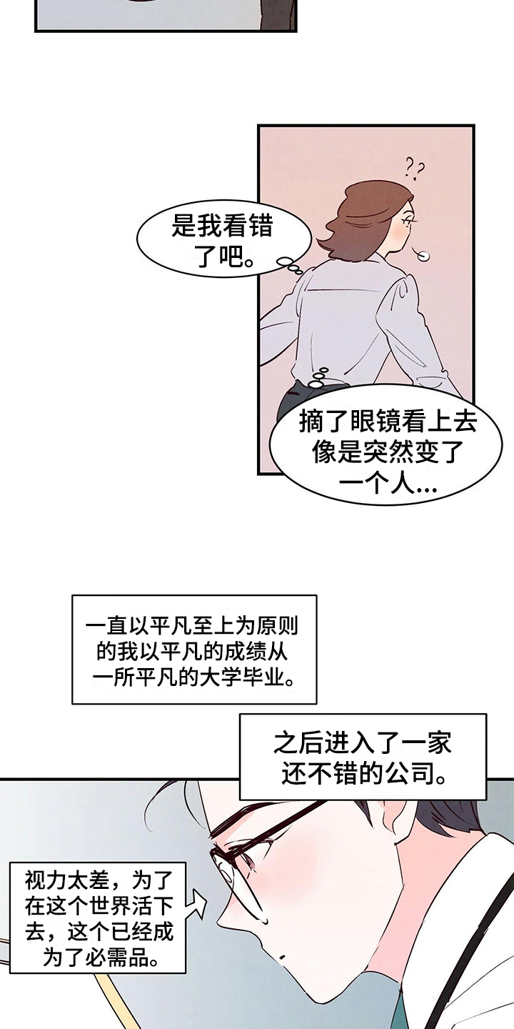 第2章：平凡7
