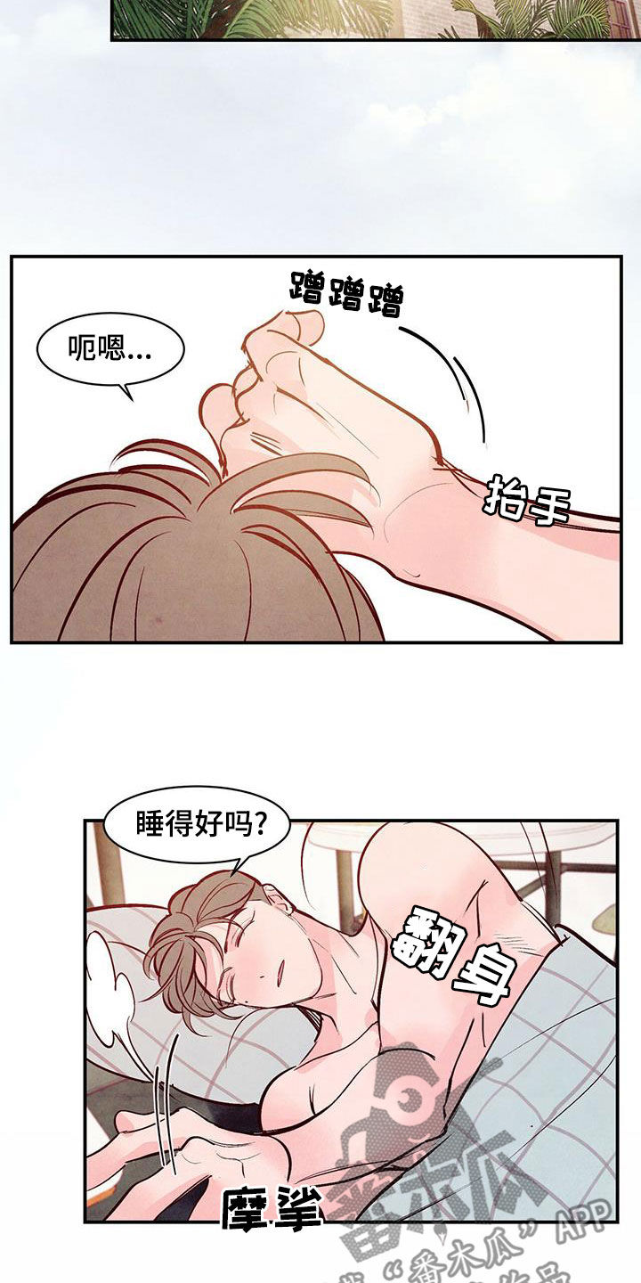 第70章：【第二季】走着瞧12