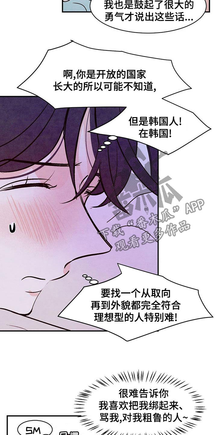 第69章：【第二季】情投意合5