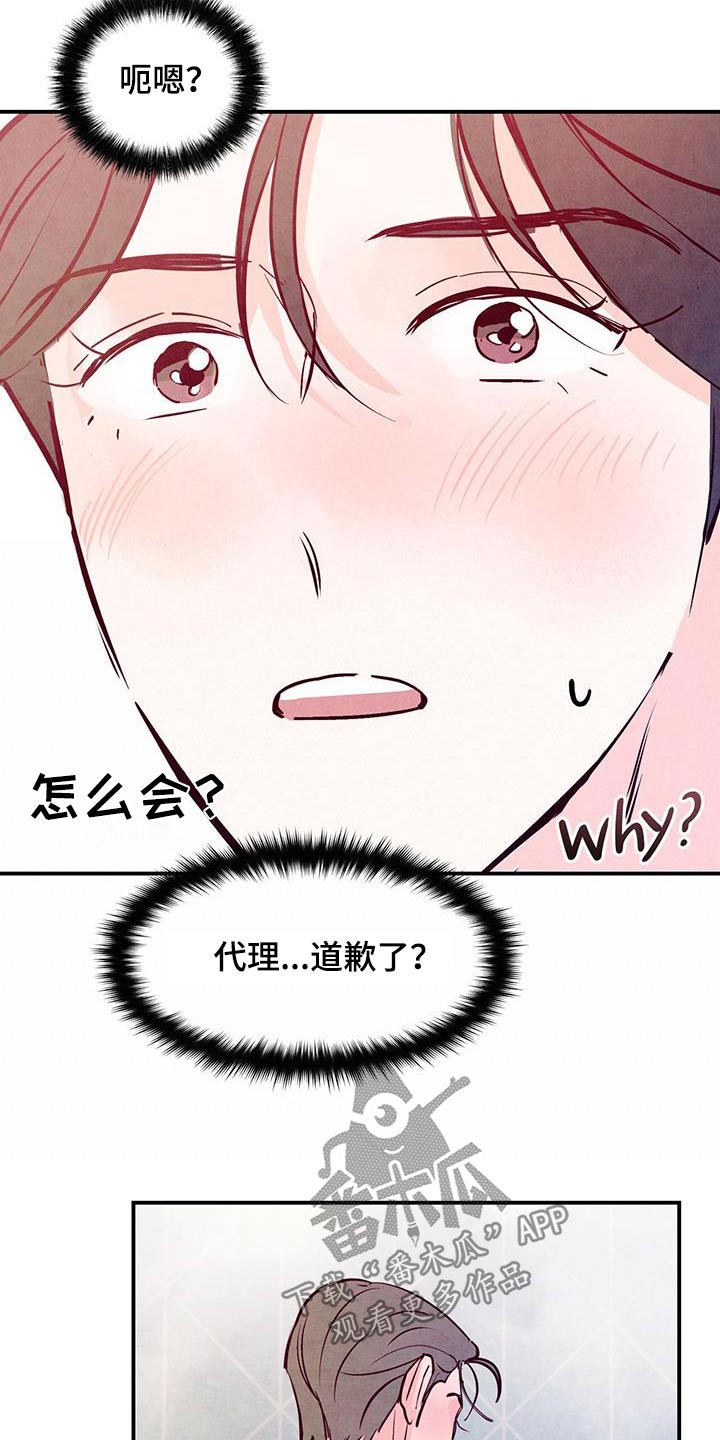 第101章：【第二季】多吃点4