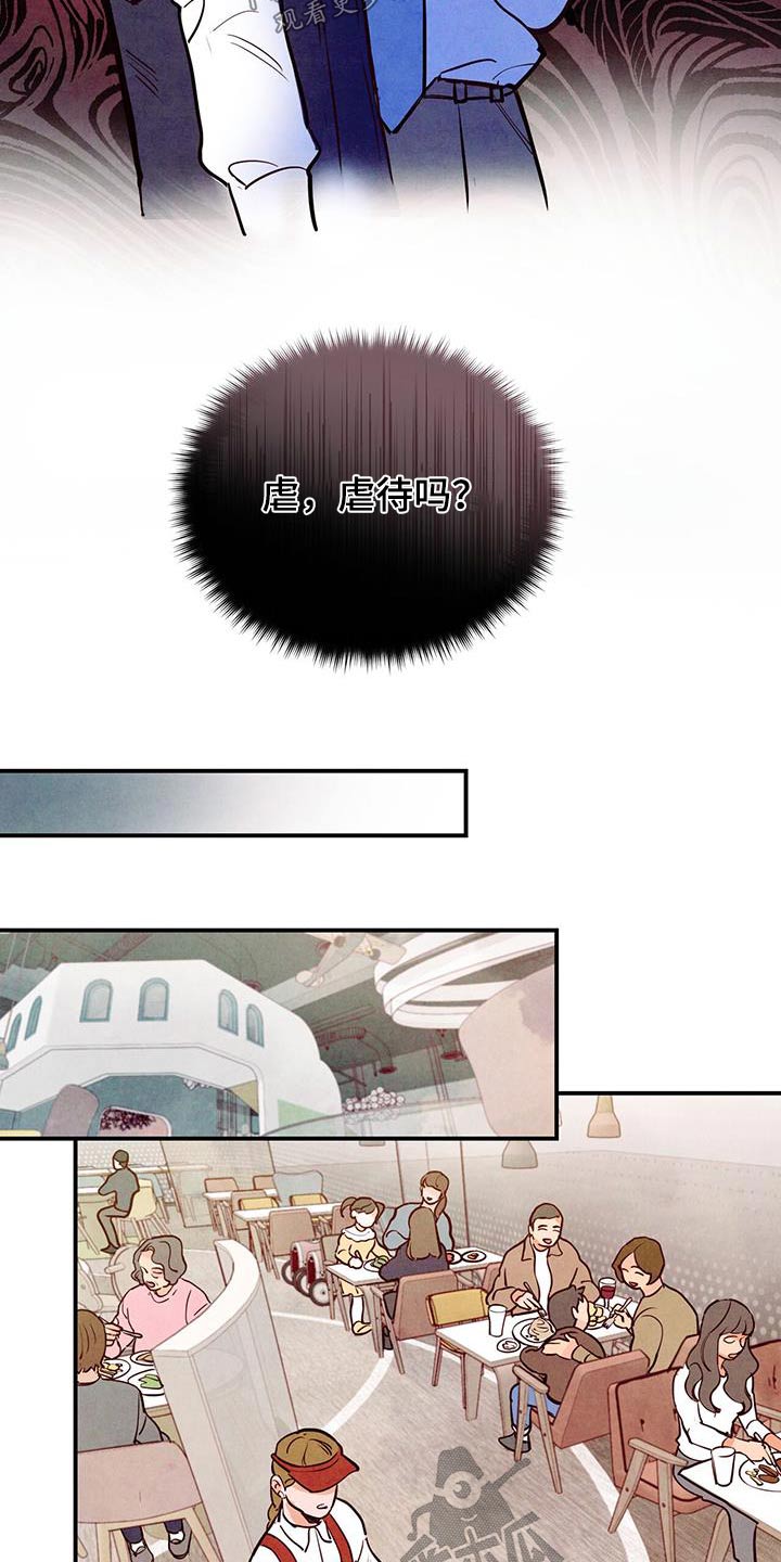 第93章：【第二季】误会9