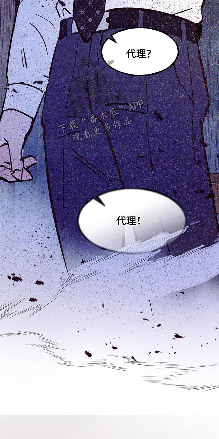 第100章：【第二季】想死的冲动12