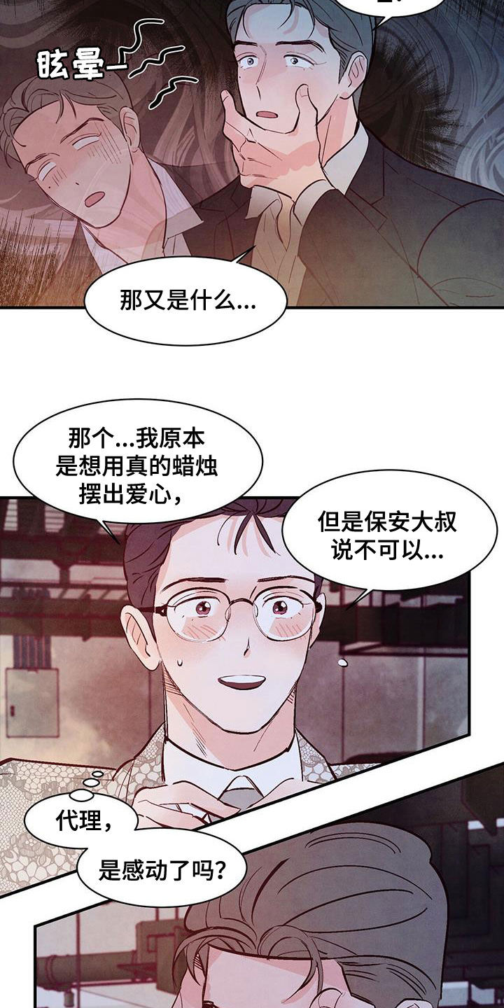 第59章：只有你18
