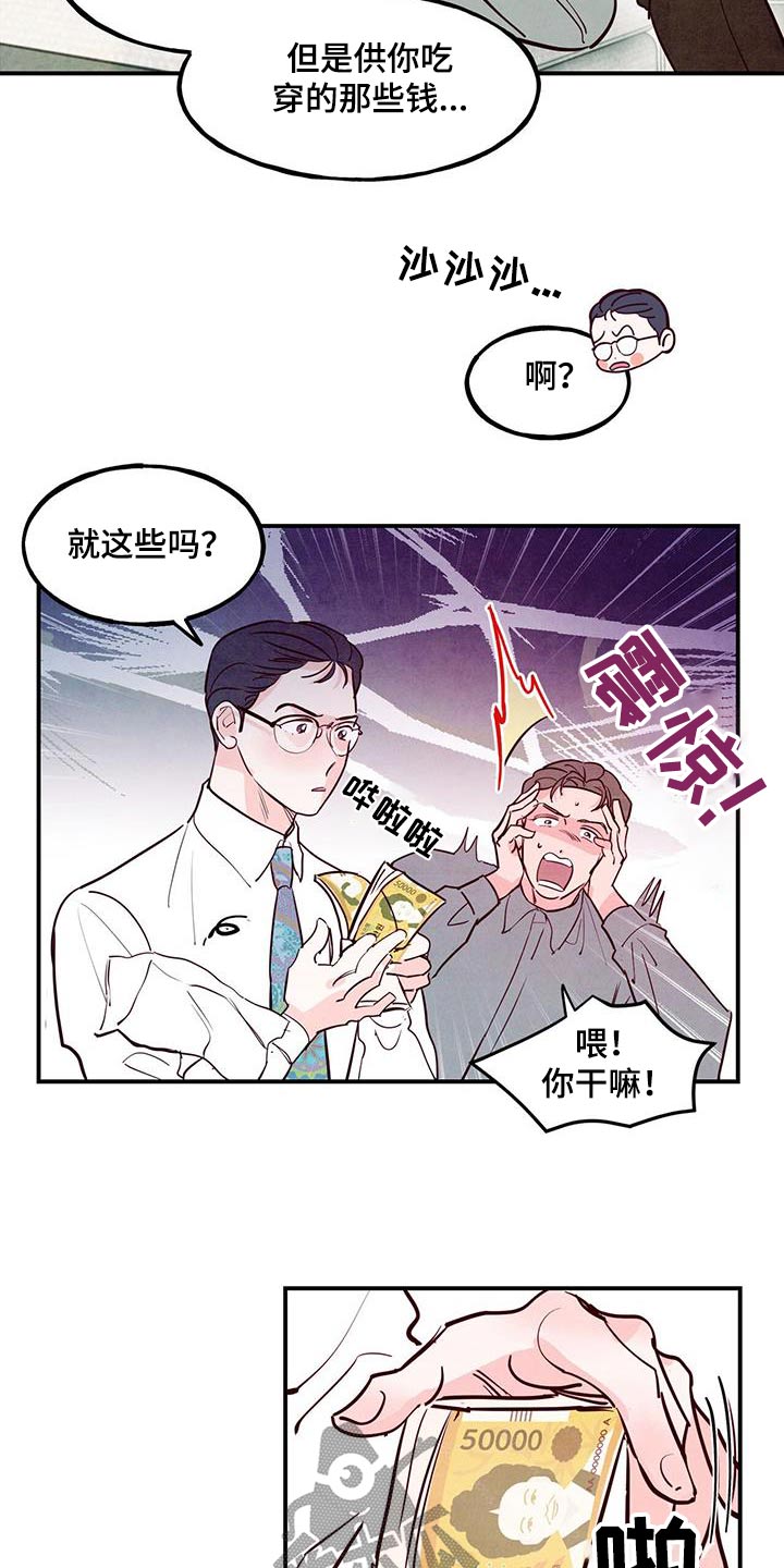 第90章：【第二季】老丈人14