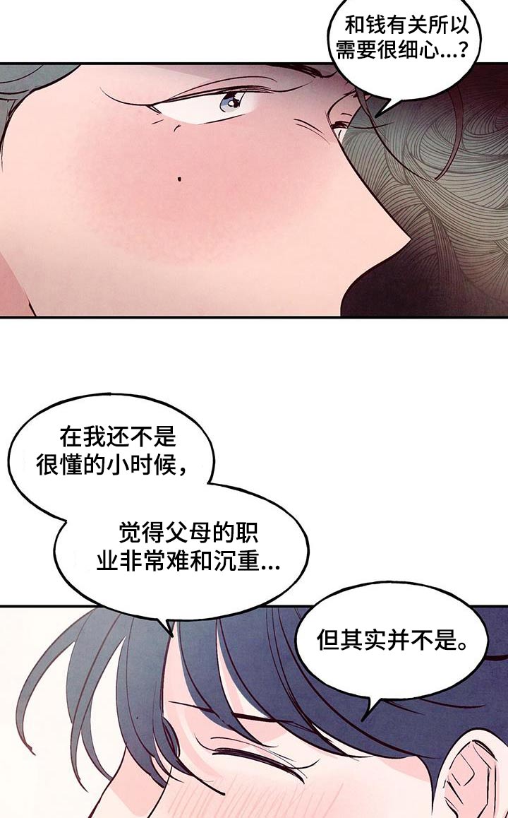 第82章：【第二季】不添麻烦10