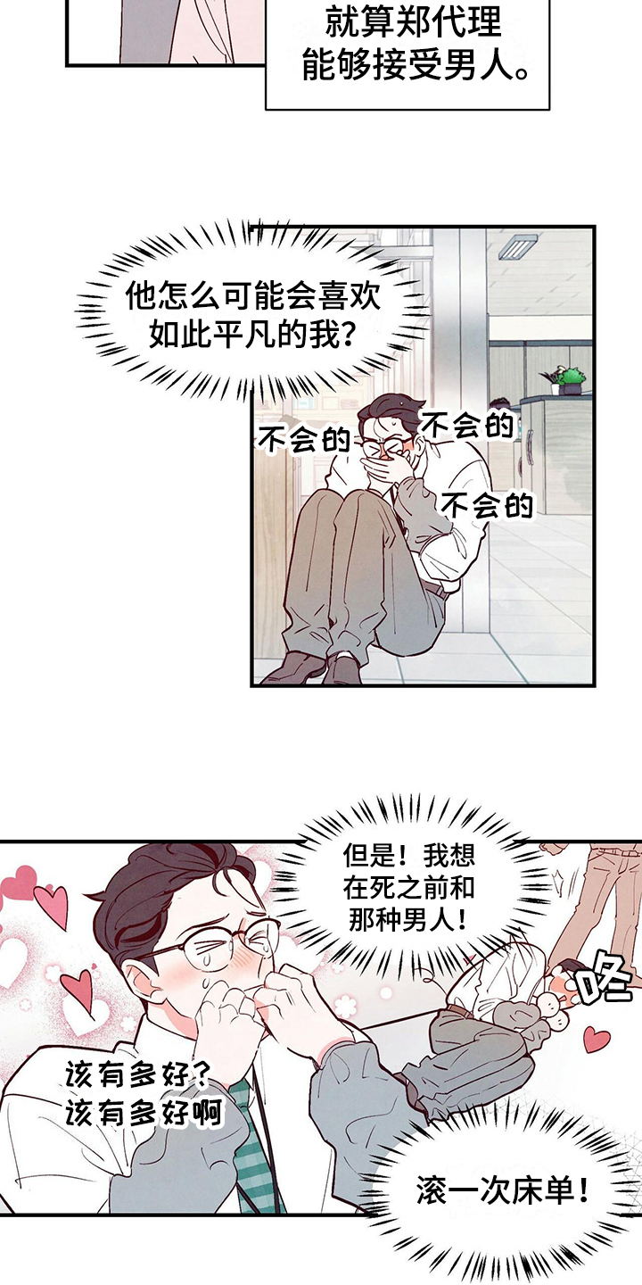 第3章：日记5