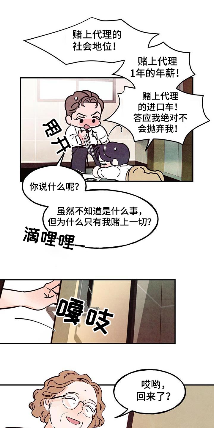 第97章：【第二季】很普通7