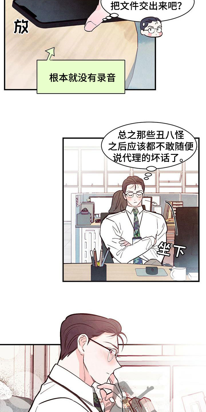 第52章：路见不平10