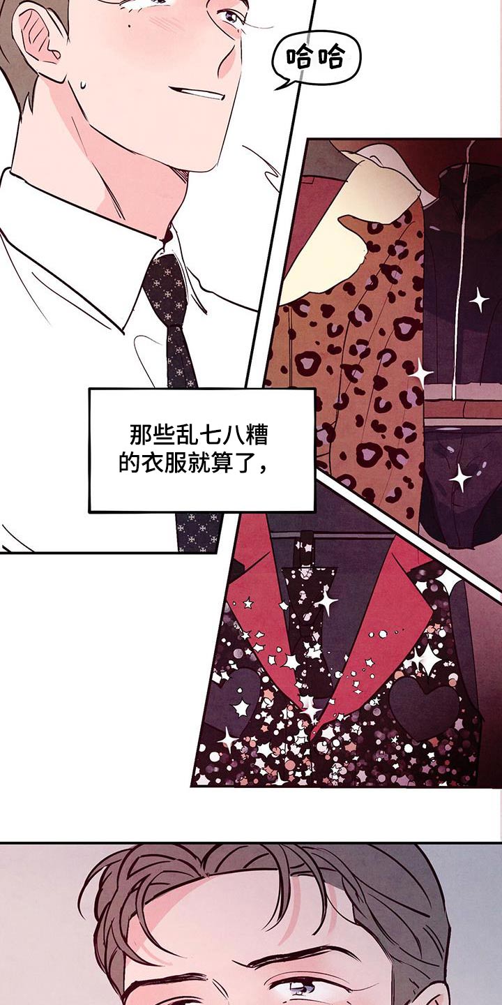 第99章：【第二季】爱好15