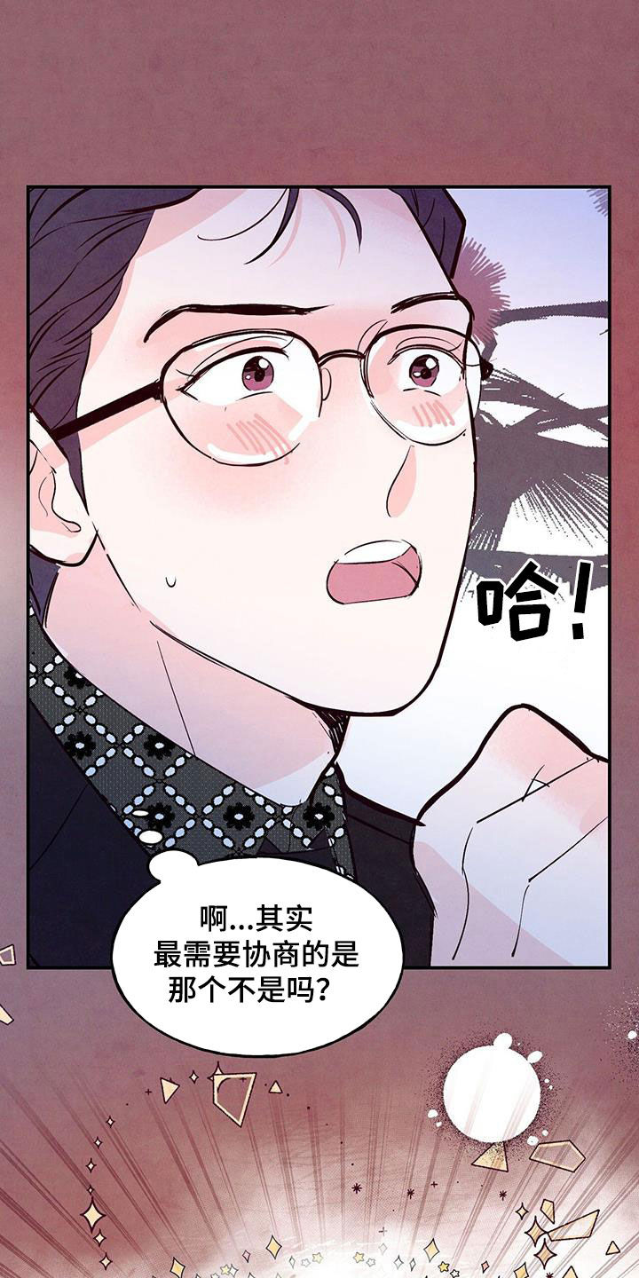第73章：【第二季】幻想24