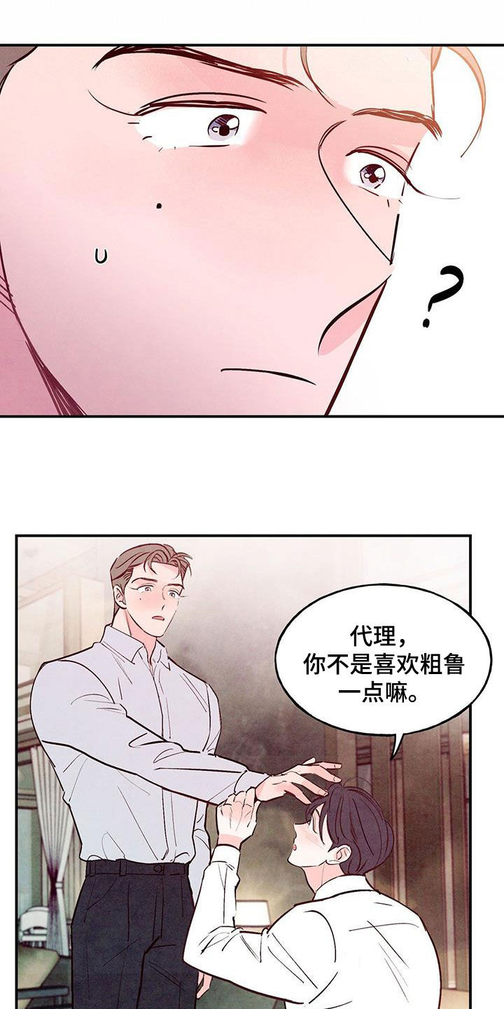 第74章：【第二季】要求15