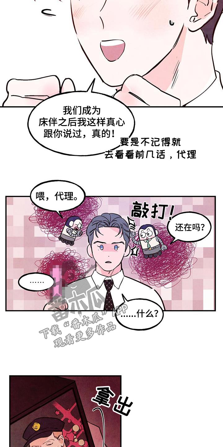 第100章：【第二季】想死的冲动1