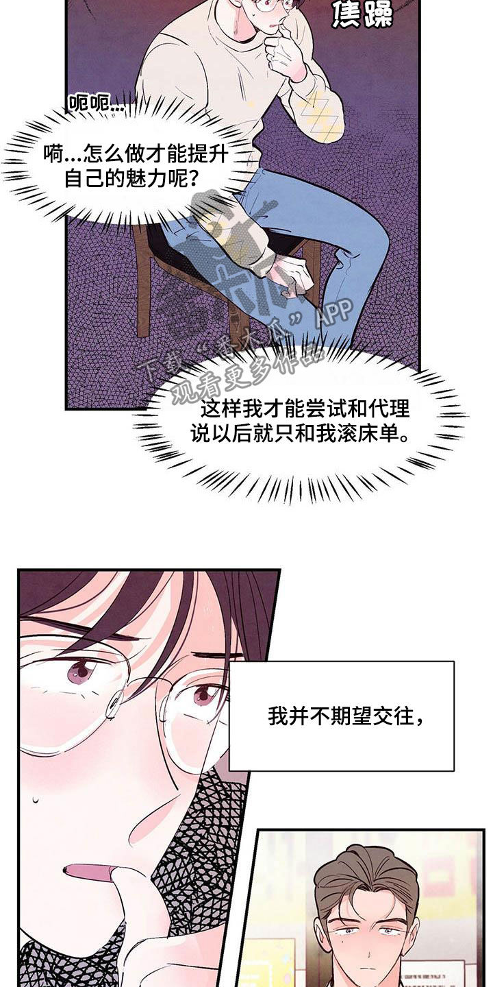 第40章：独占12