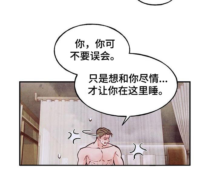第80章：【第二季】怎样的人22