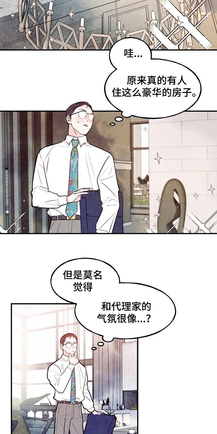 第88章：【第二季】一点都不像17