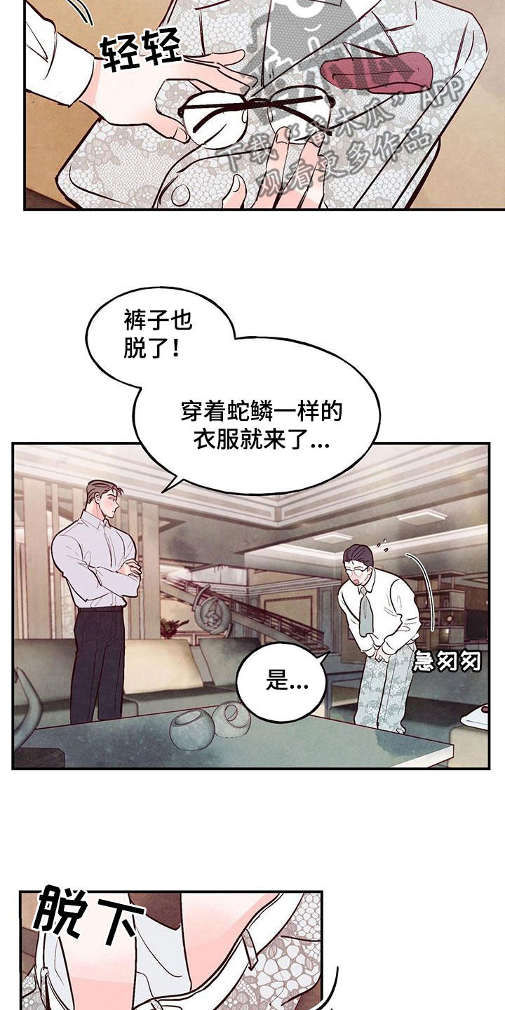 第74章：【第二季】要求8
