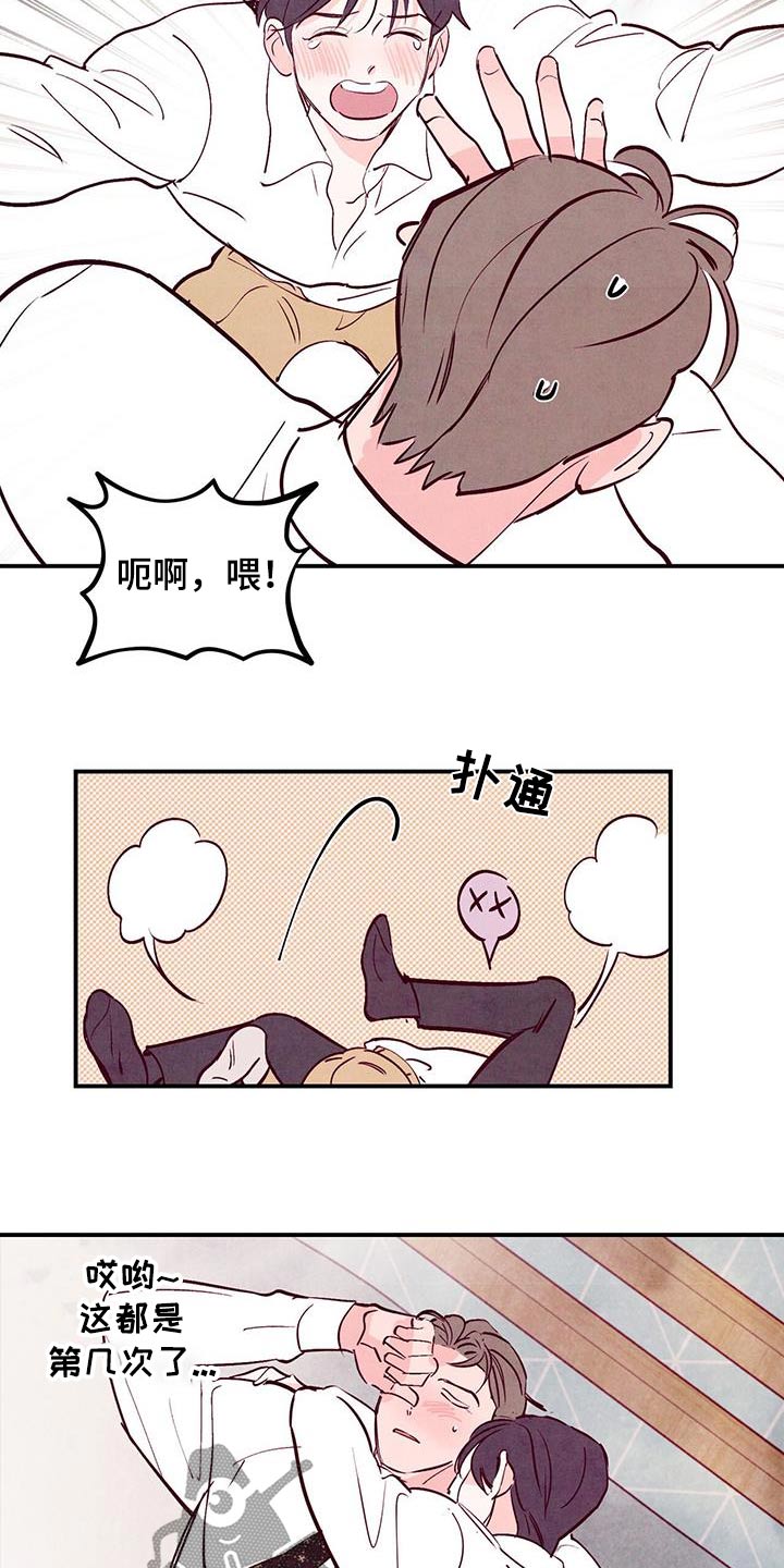 第101章：【第二季】多吃点10